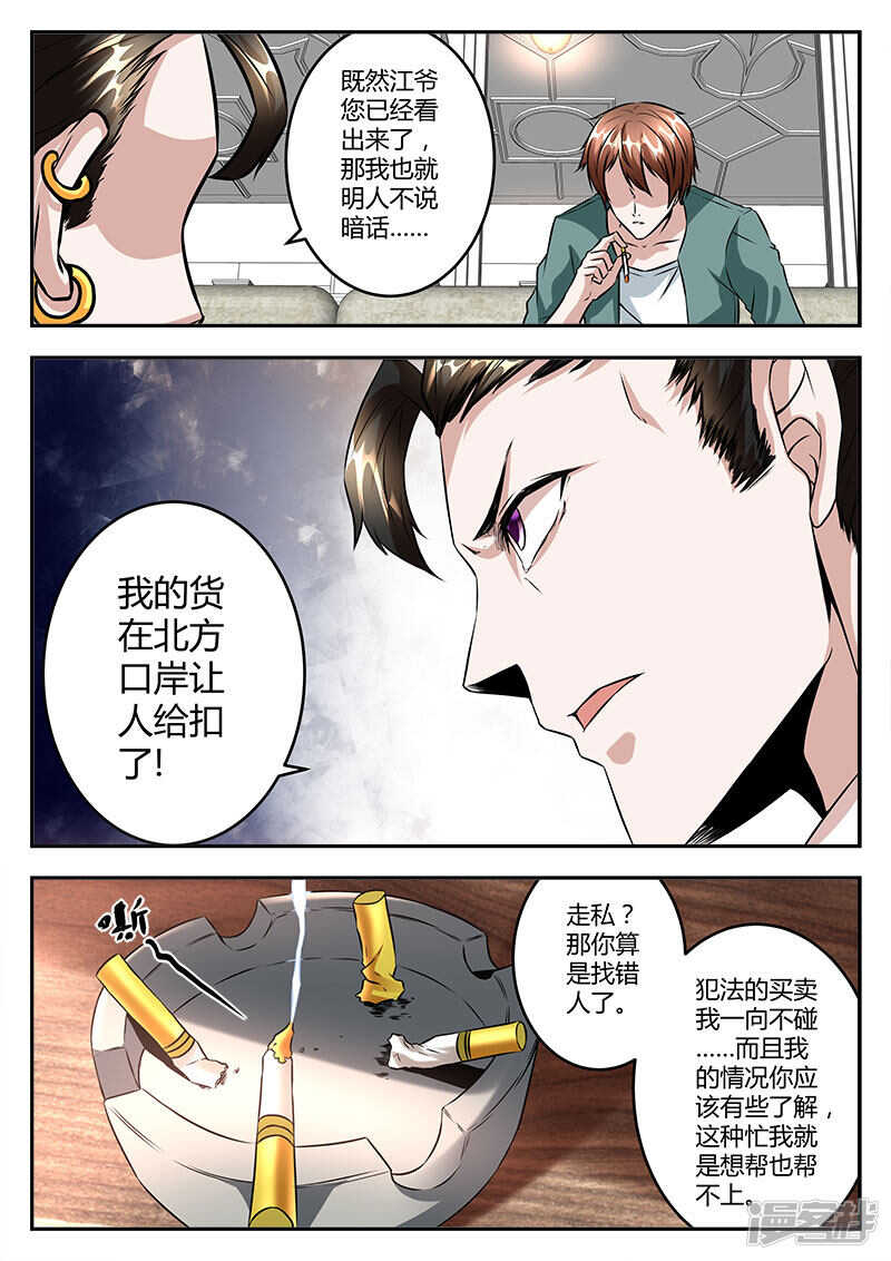 最强枭雄系统原著小说免费阅读漫画,河北之雄！1图