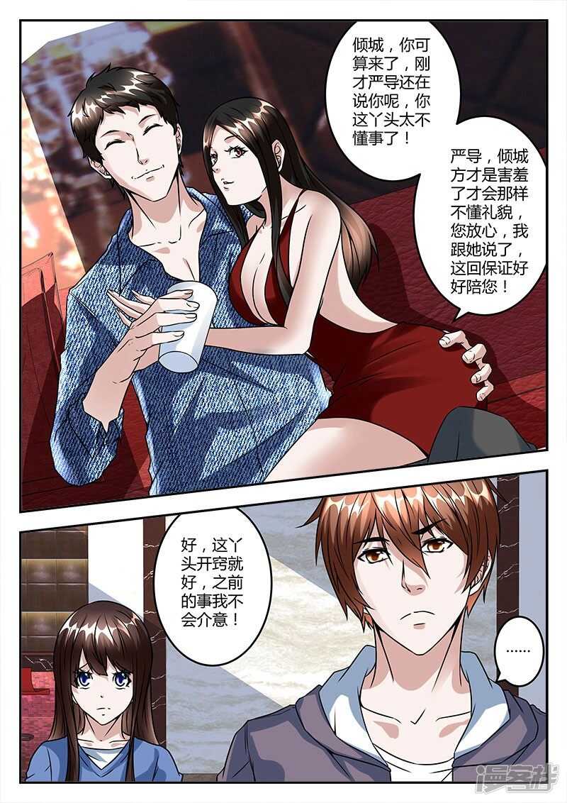 最强枭雄系统小说叫什么名字漫画,脑袋开七个洞如何？1图