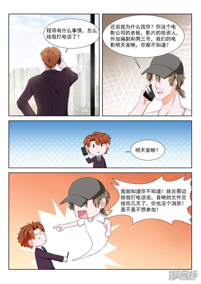 最强枭雄系统小说笔趣阁漫画,花钱的烦恼2图