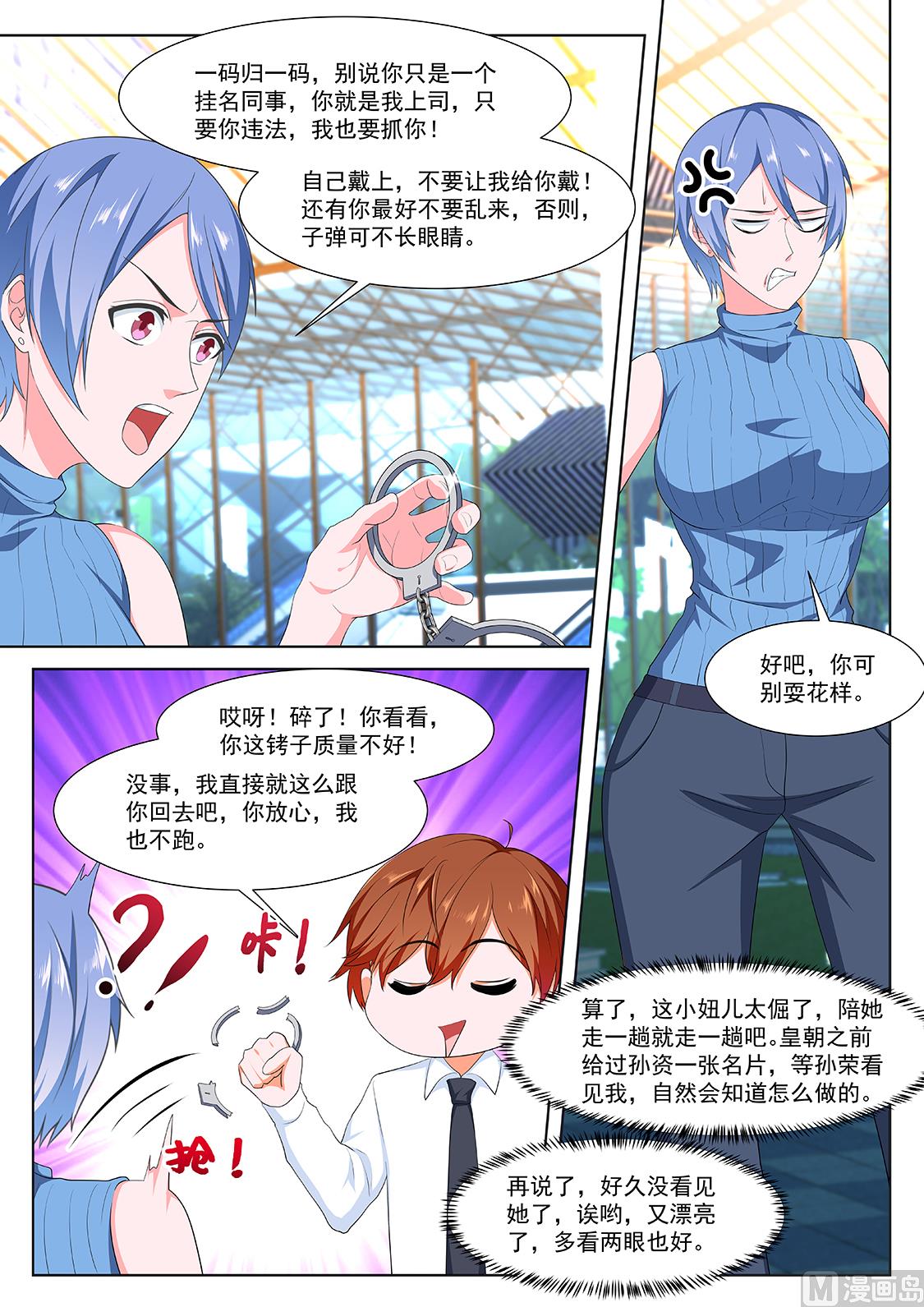 最强枭雄系统漫画在线观看漫画,她又变漂亮了1图