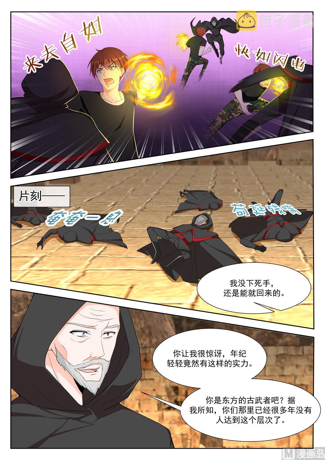 最强枭雄系统江白小说漫画,亡灵法师2图