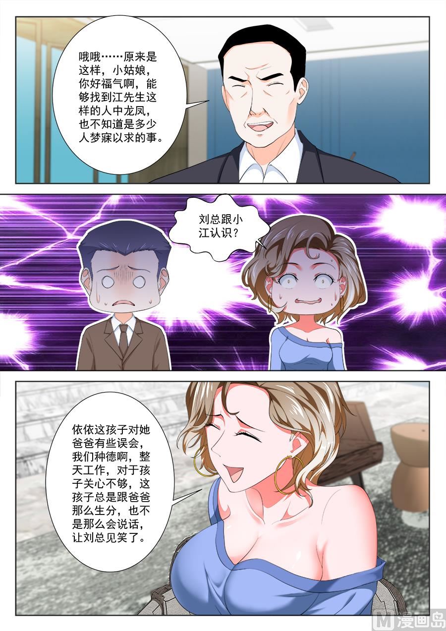 最强枭雄系统漫画免费无弹窗漫画,他是我男人1图