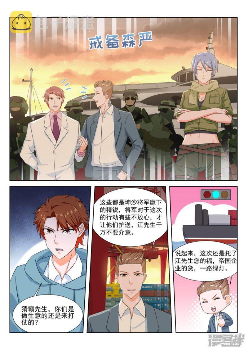 最强枭雄系统动漫合集漫画,卧底和旋涡2图