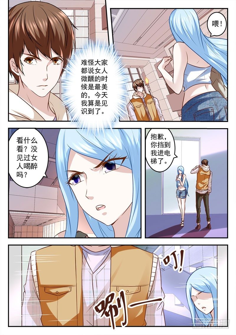 最强枭雄系统免费阅读下拉式漫画,八极拳宗师2图