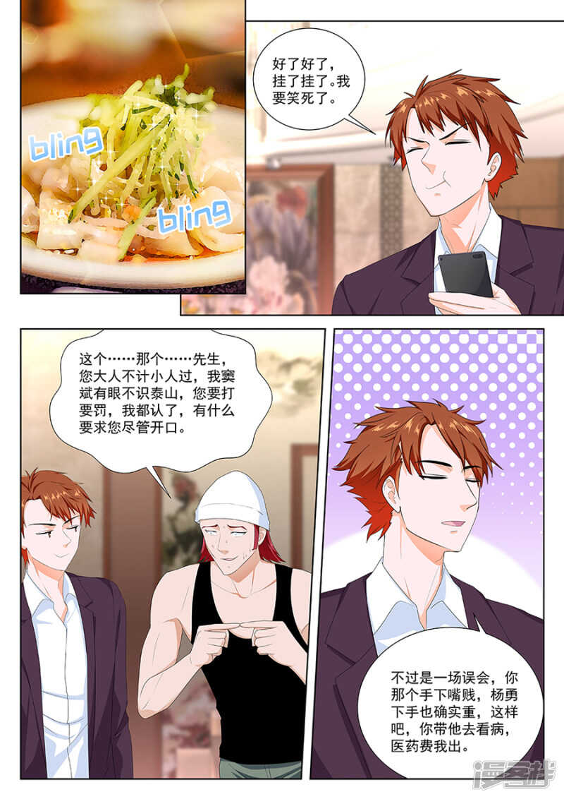 最强枭雄系统漫画,我要的人谁敢管1图