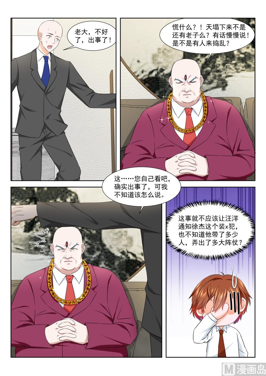 最强枭雄系统漫画免费阅读漫画,真正的主角1图