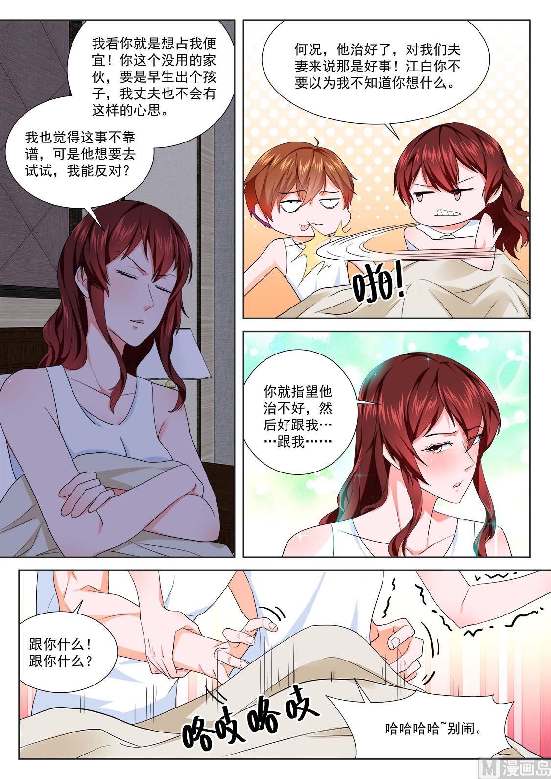 最强枭雄系统动漫合集漫画,出轨明星1图