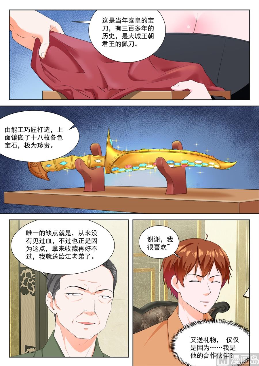 最强枭雄系统漫画免费下拉式阅读漫画,迪丽娜一吻1图