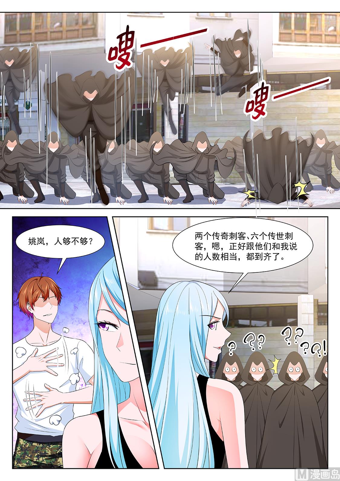 最强枭雄系统免费观看漫画漫画,姚岚的女人2图