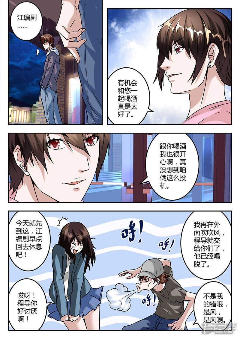 最强枭雄系统漫画在哪可以看漫画,哭泣的美少女1图