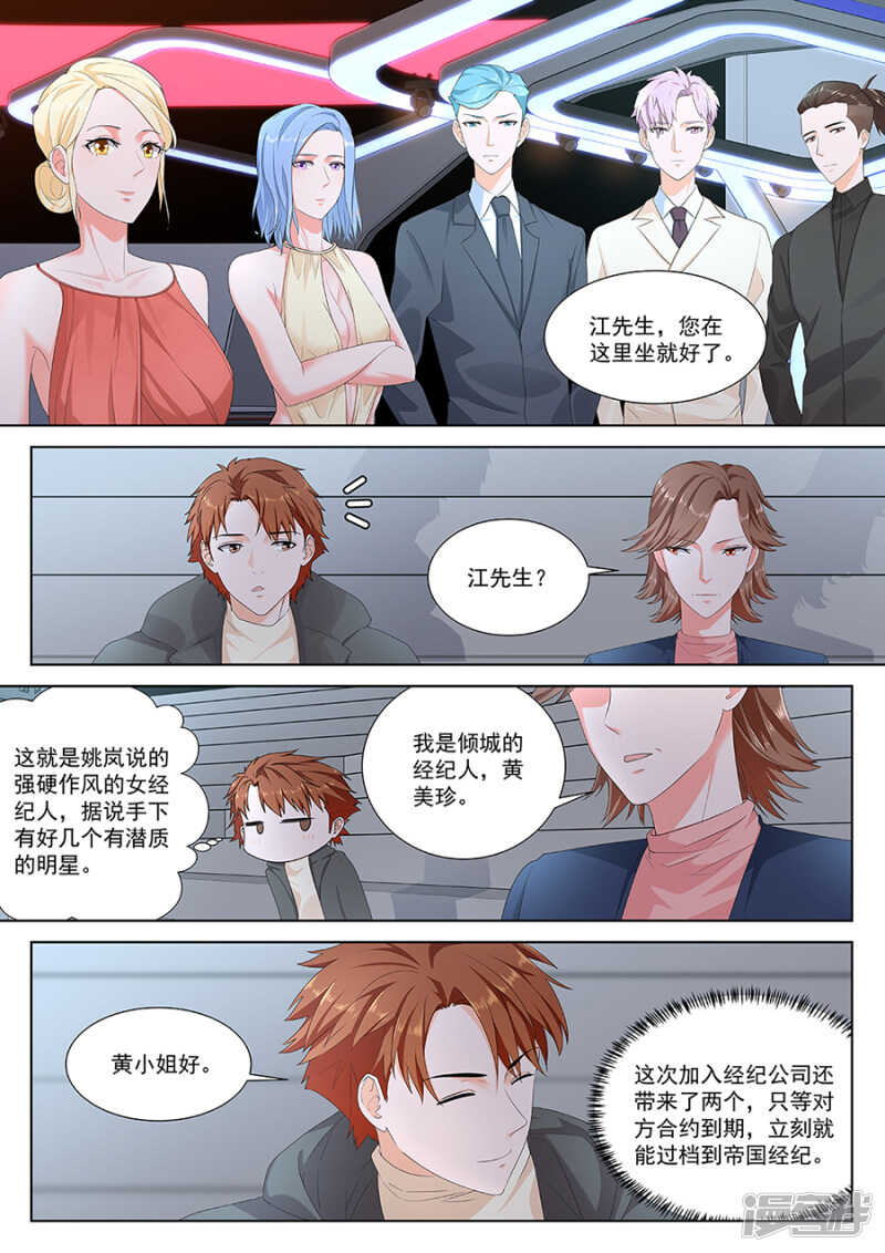 最强枭雄系统合集讲解漫画,你们不般配2图