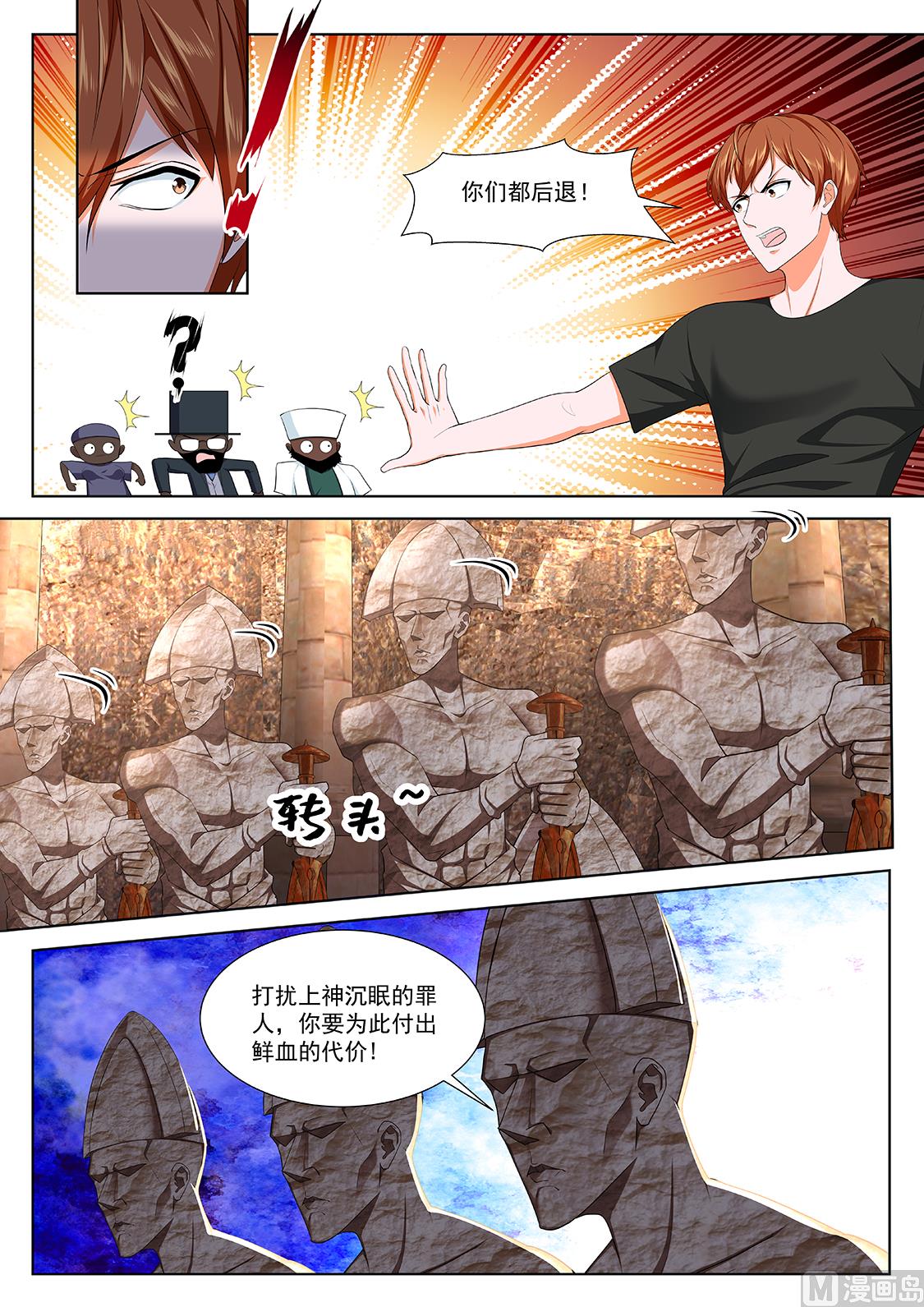 最强枭雄系统为什么不更新了漫画,撒旦阴影2图