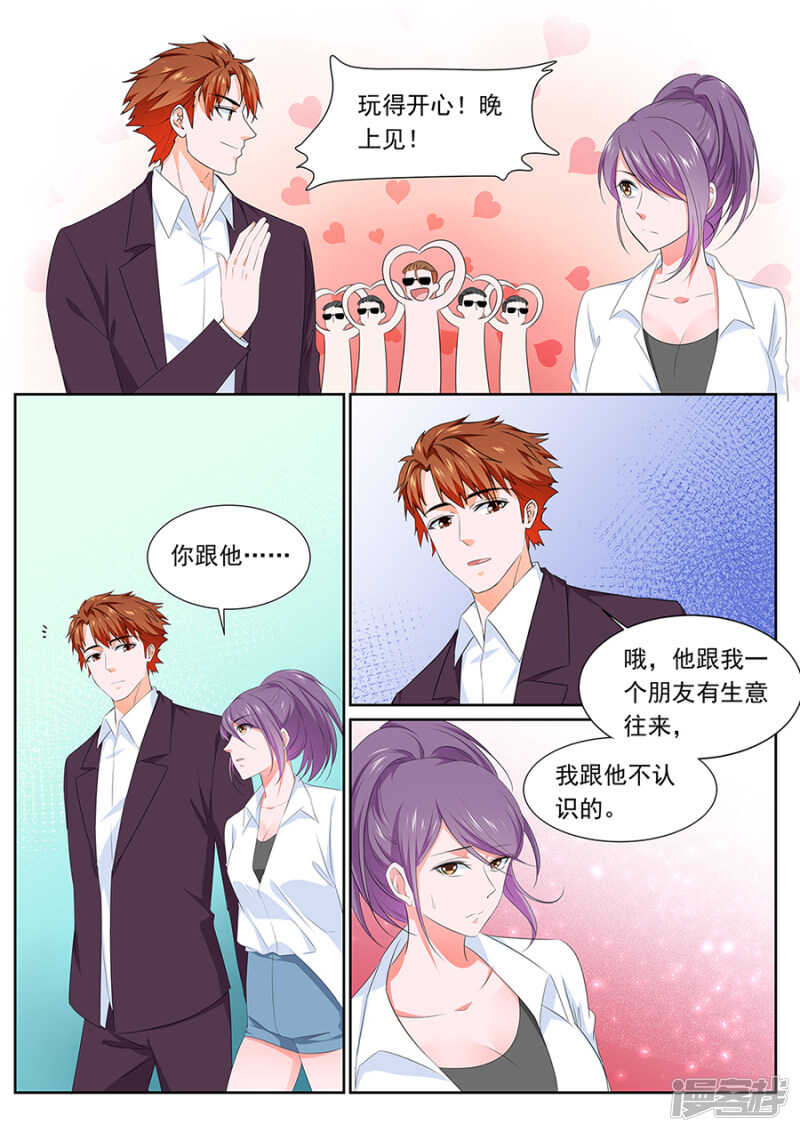 最强枭雄系统漫画全集漫画,保护美女空姐2图