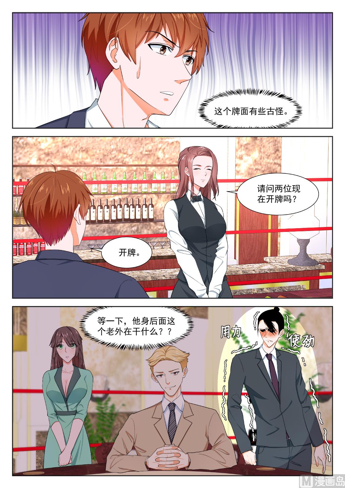 最强枭雄系统漫画免费观看漫画,公司福利1图