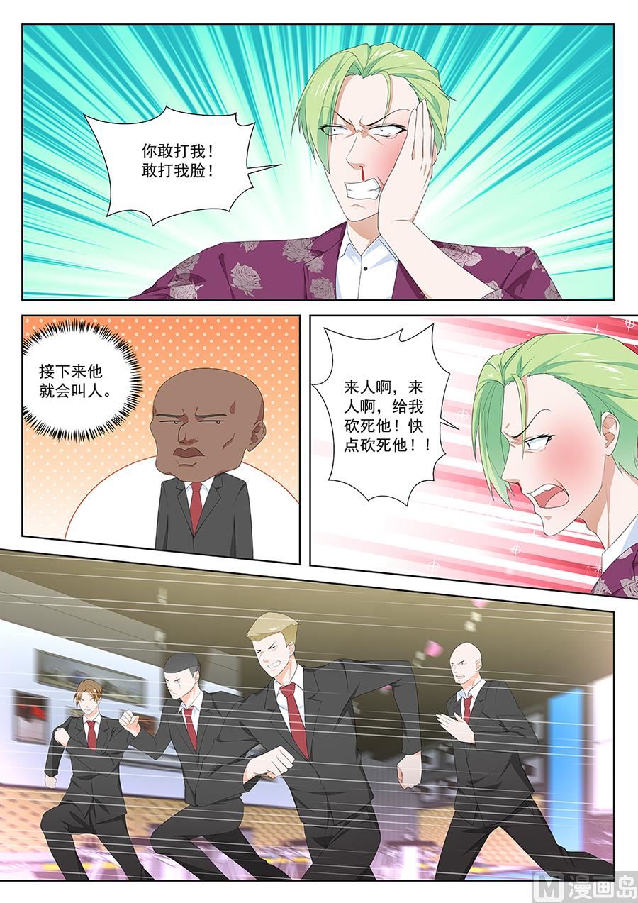 最强枭雄系统txt全文下载漫画,调和1图