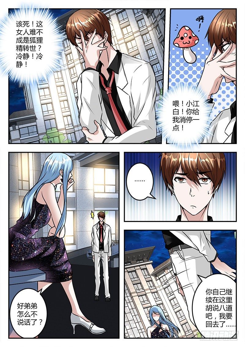 最强枭雄系统小说叫什么名字漫画,好弟弟2图