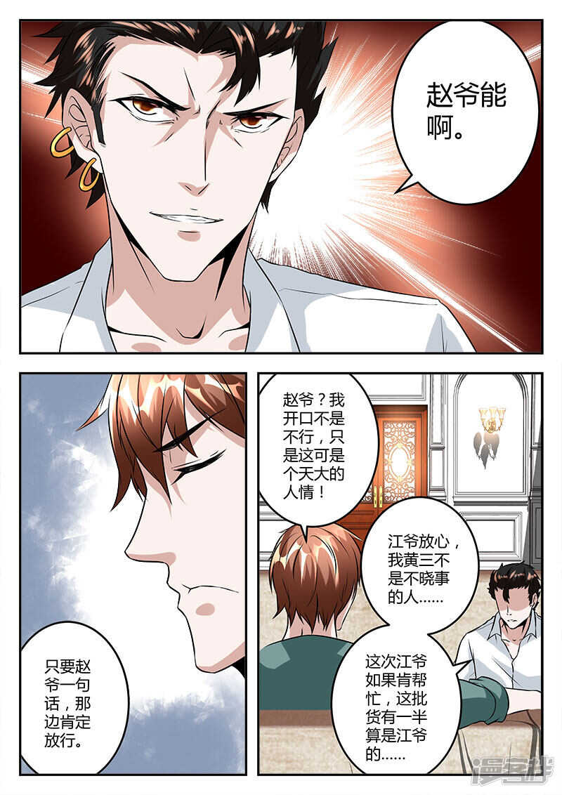 最强枭雄系统小说免费阅读漫画,河北之雄！2图