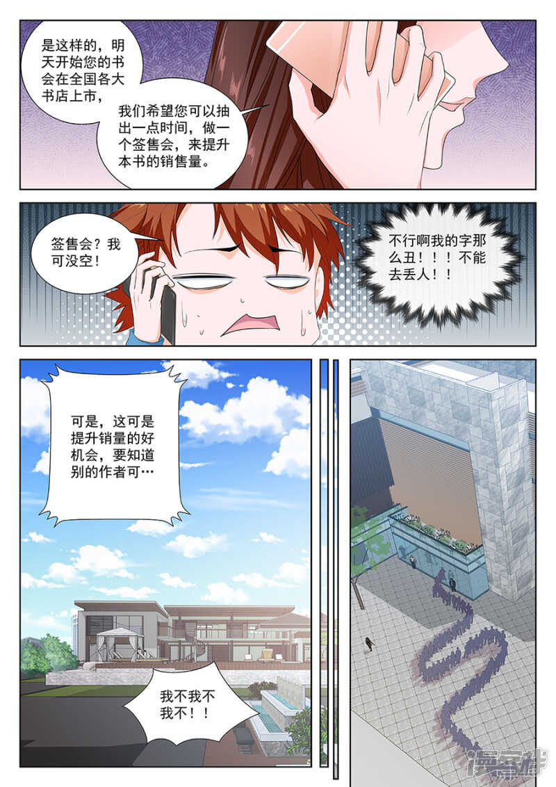 最强枭雄系统漫画在线观看漫画,都是为了老婆准备的2图