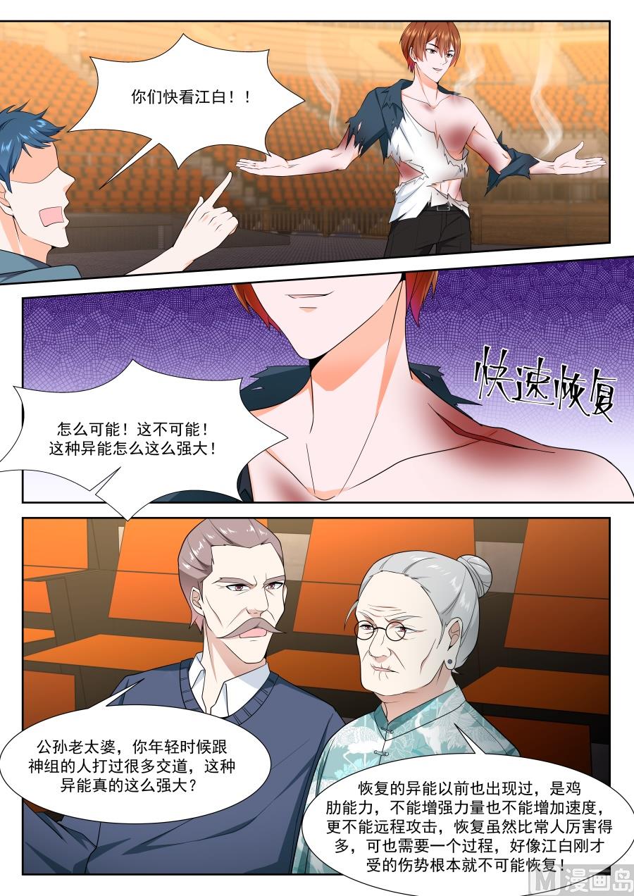 最强枭雄系统原著小说免费阅读漫画,枭首1图