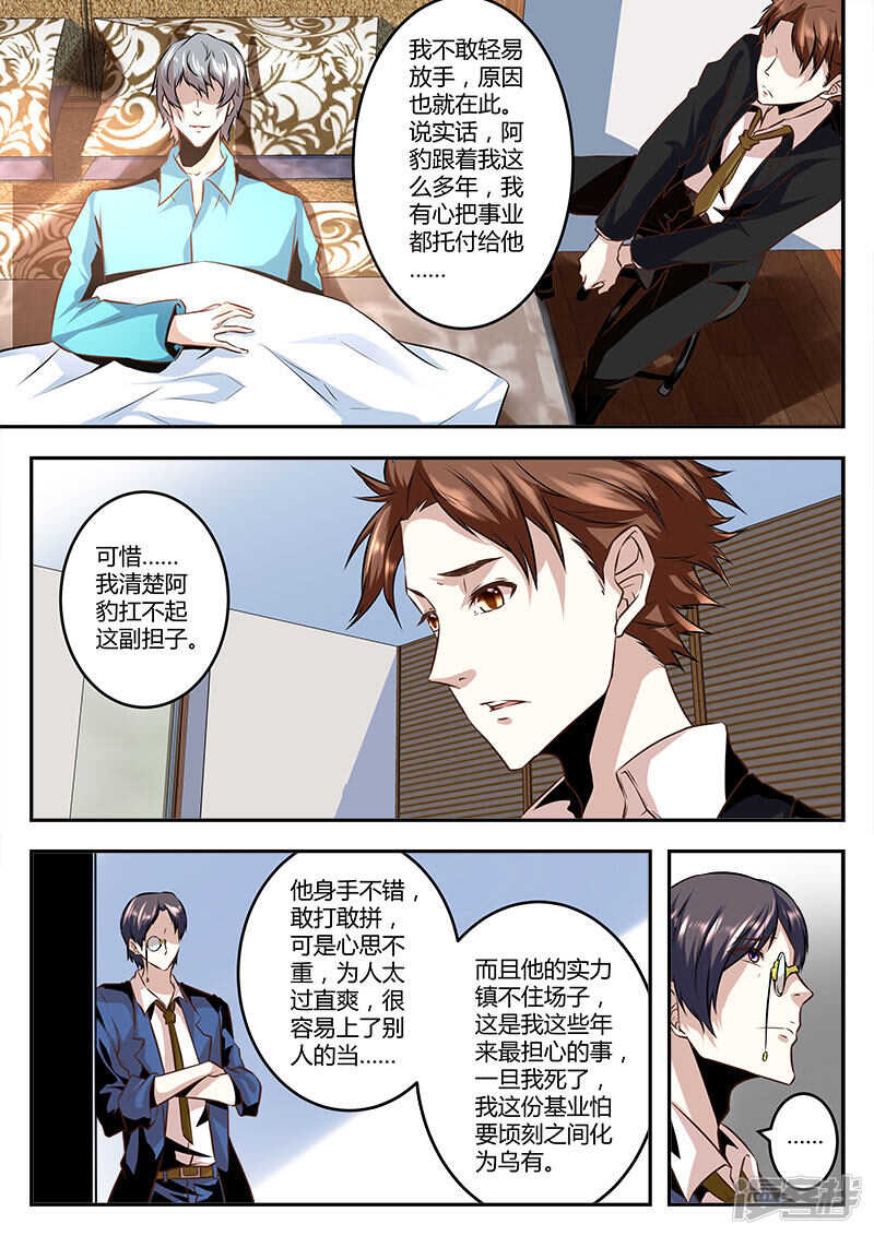 最强枭雄系统原著小说漫画,赵爷之女！1图