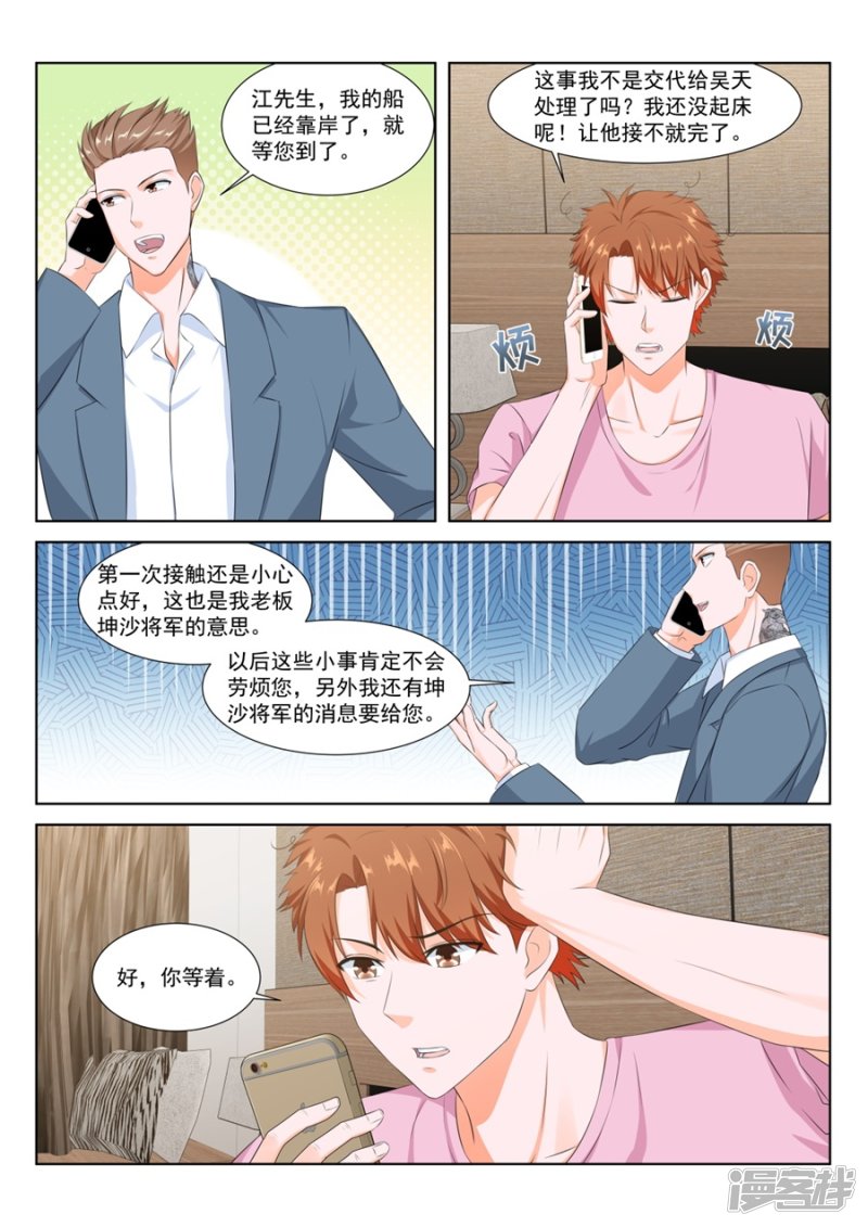 最强枭雄系统漫画免费下拉式阅读漫画,卧底和旋涡2图