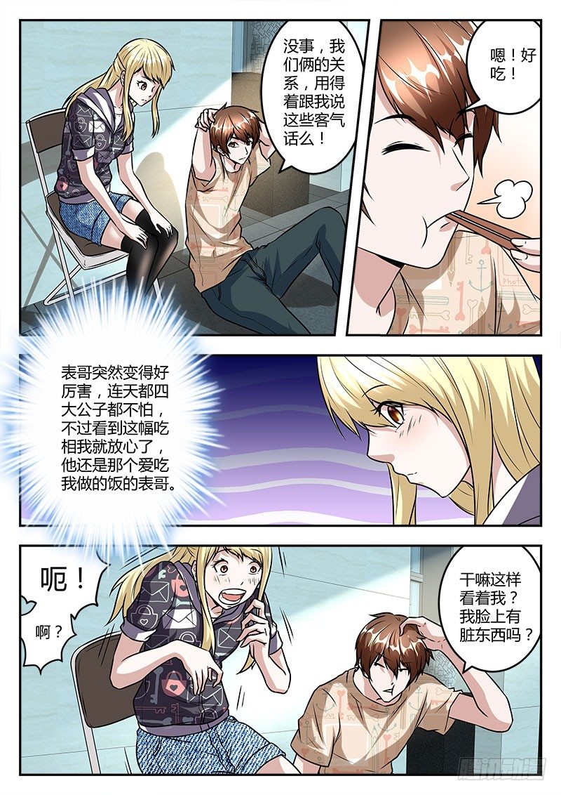 最强枭雄系统小说叫什么名字漫画,好弟弟1图