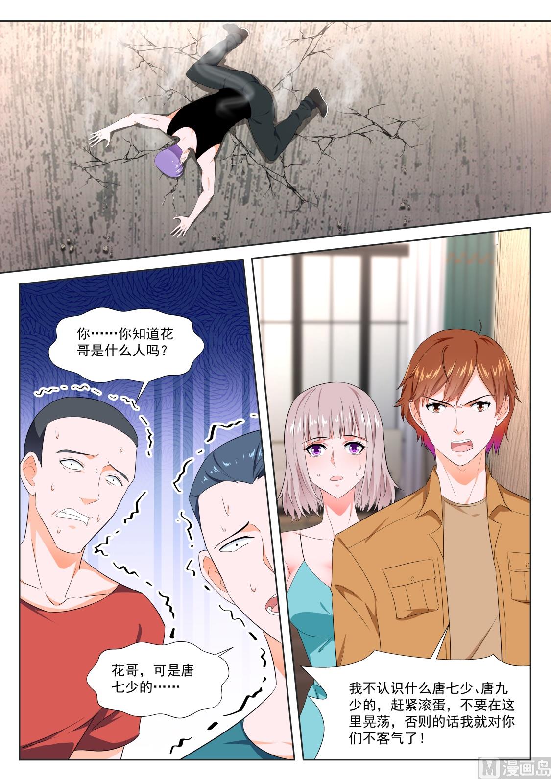 最强枭雄系统漫画在线阅读漫画,他看上你了1图