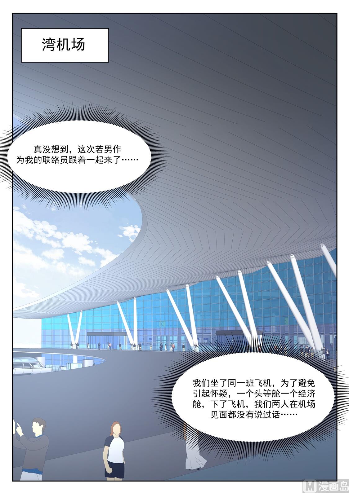 最强枭雄系统原著小说漫画,一起按摩1图