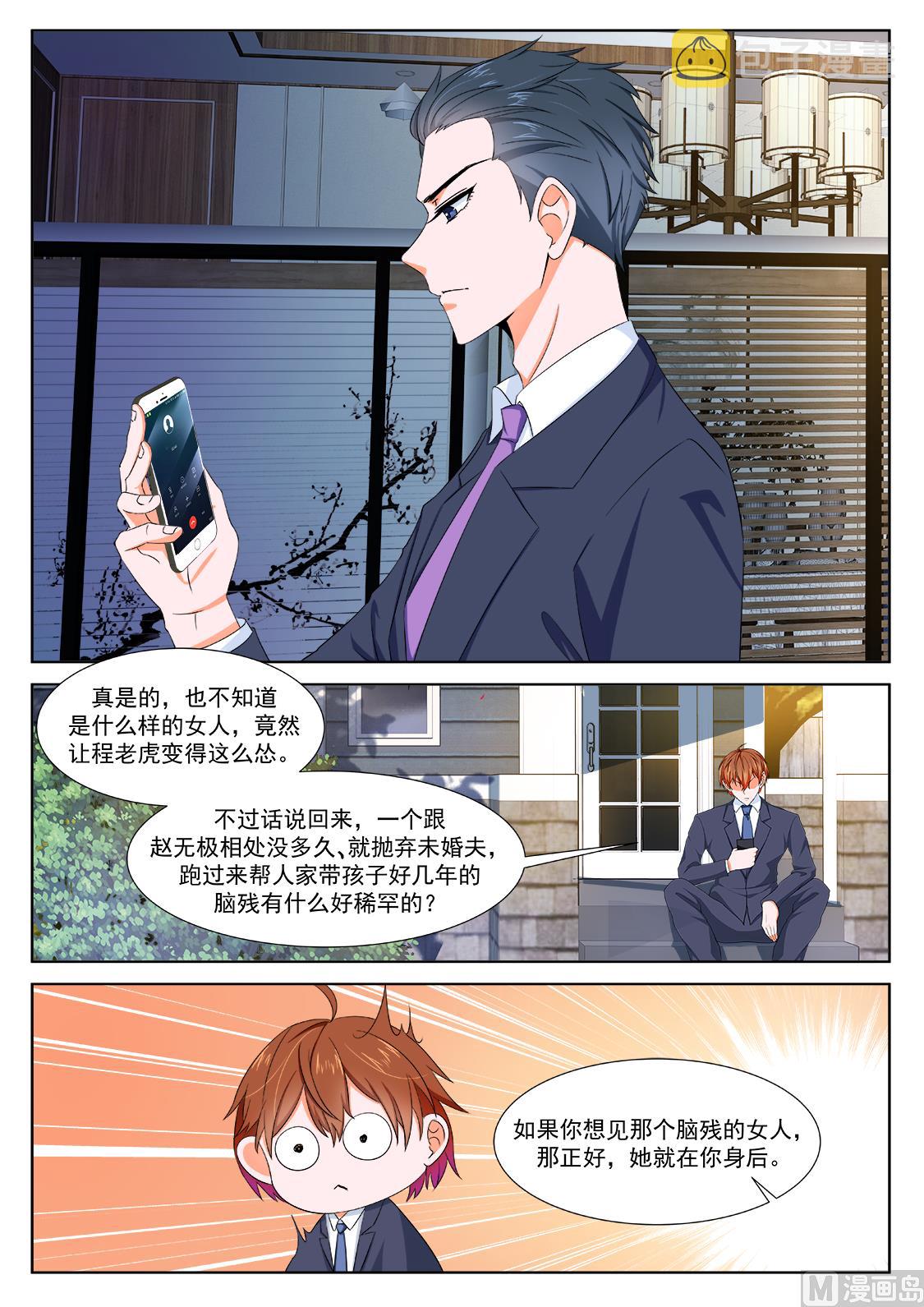 最强枭雄系统原著小说免费阅读漫画,赵灵儿，乐天1图