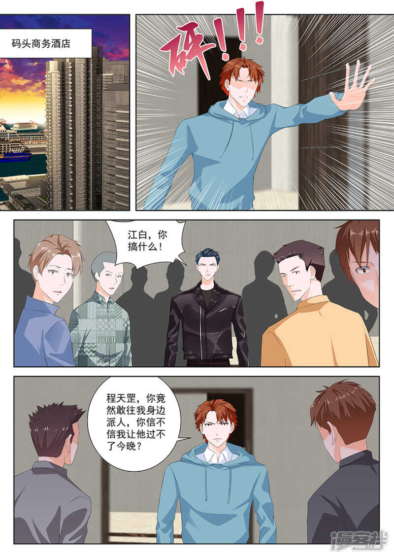 最强枭雄系统结局漫画,惊闻神组2图