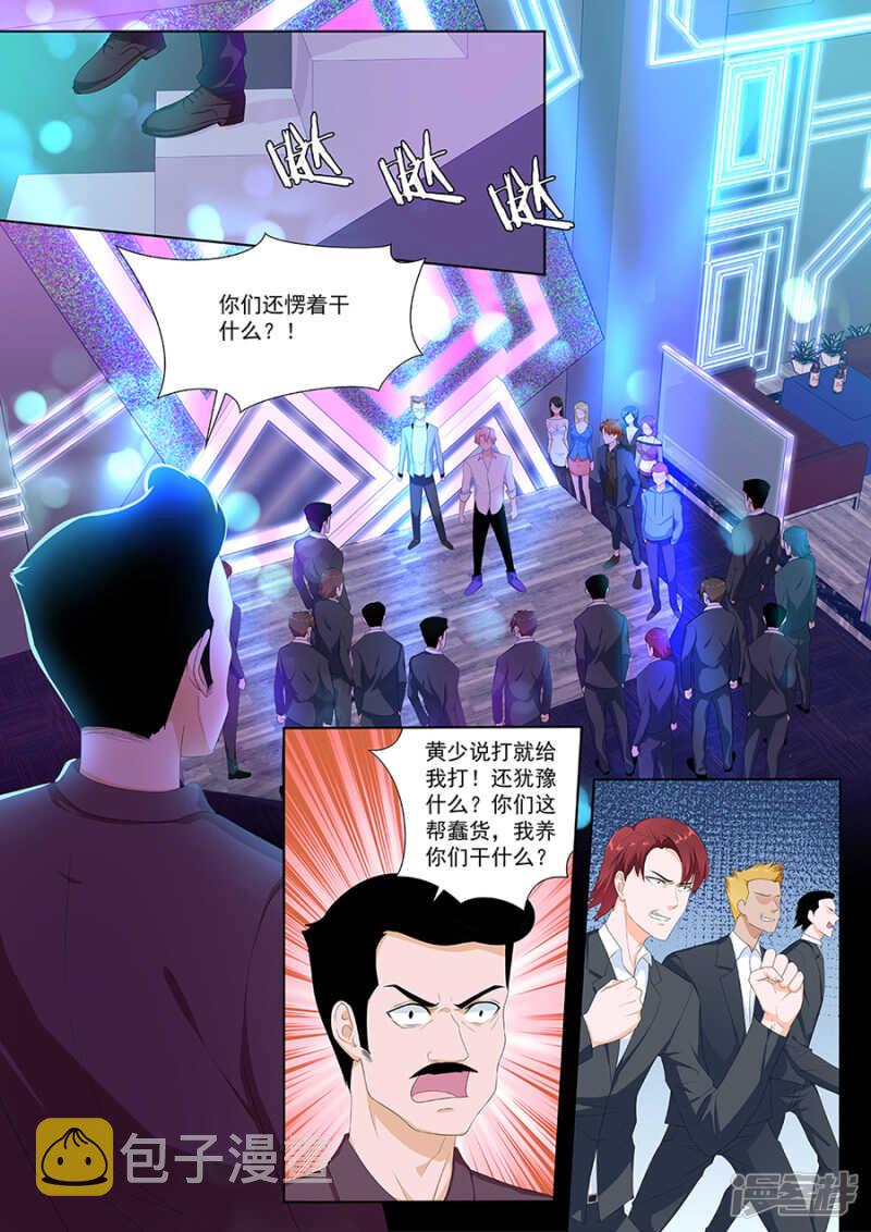 最强枭雄系统漫画在哪可以看漫画,我皇朝帅啊2图