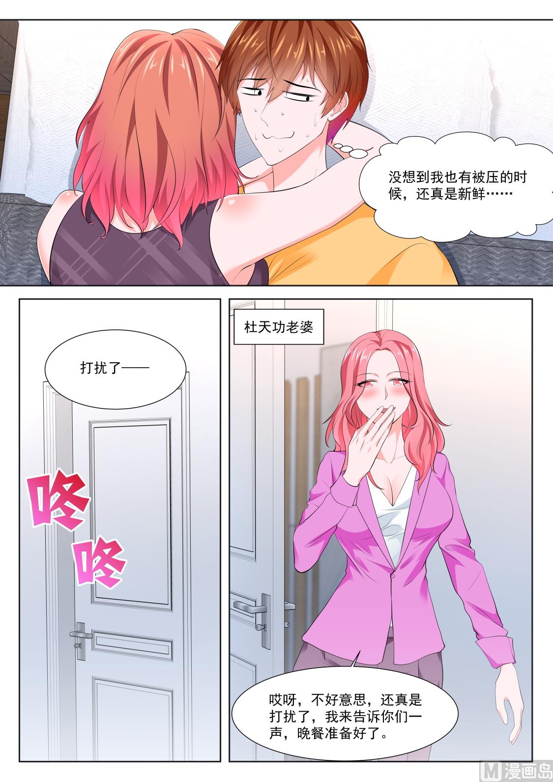 最强枭雄系统原版小说漫画,我被压了2图