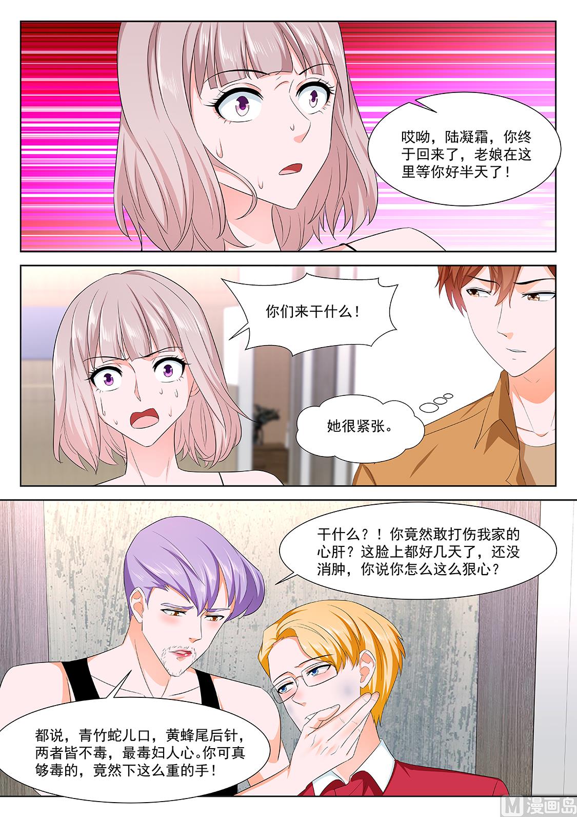 最强枭雄系统讲的什么漫画,他看上你了1图