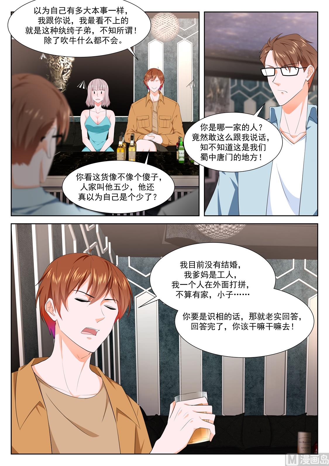 最强枭雄系统原著小说免费阅读漫画,好久不见2图