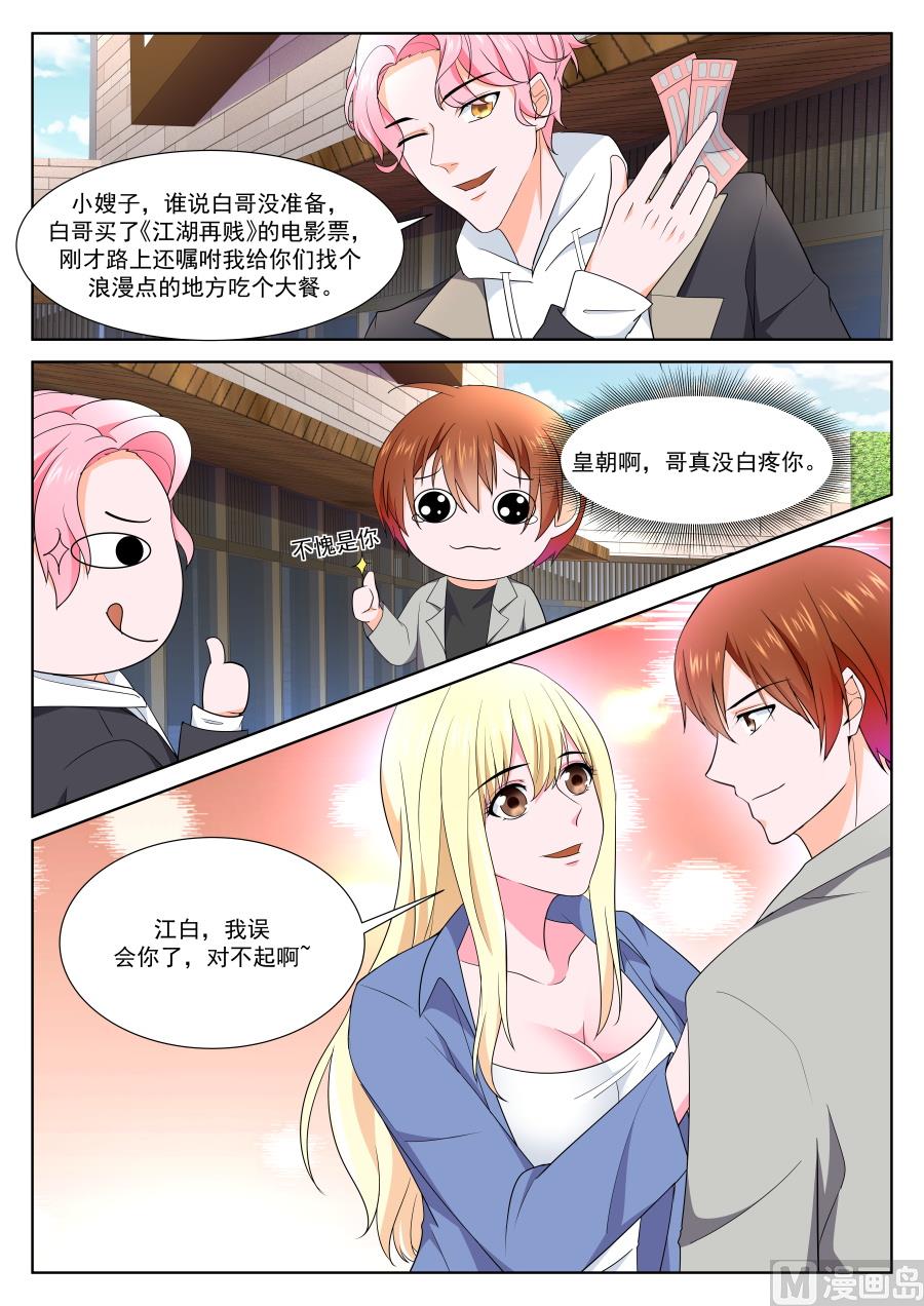 最强枭雄系统小说笔趣阁漫画,影院热吻2图