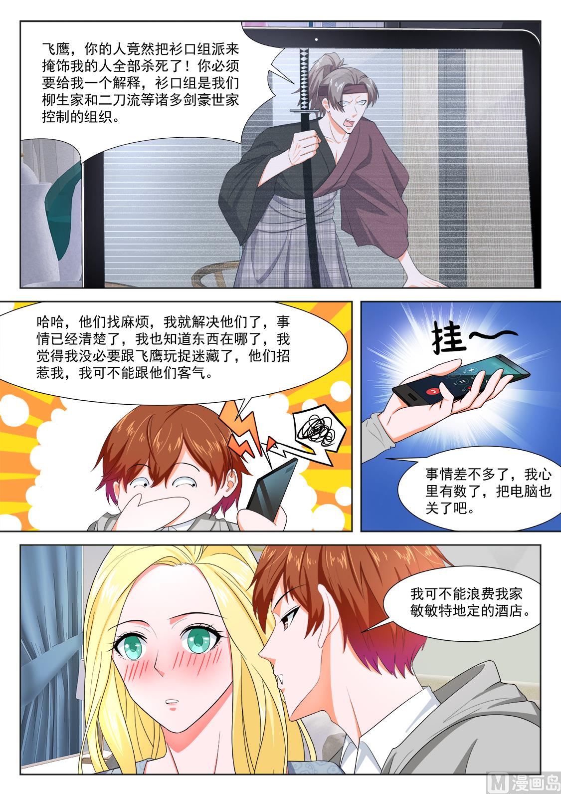 最强枭雄系统解说合集漫画,罗列人马1图