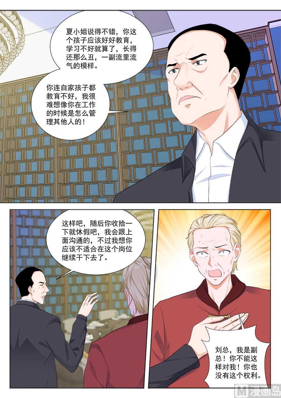 最强枭雄系统漫画免费无弹窗漫画,他是我男人2图