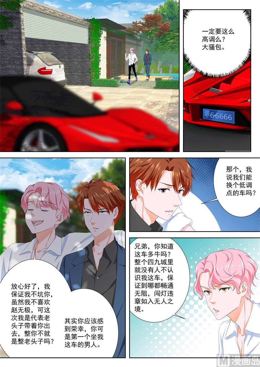 最强枭雄系统免费阅读下拉式漫画,教育2图