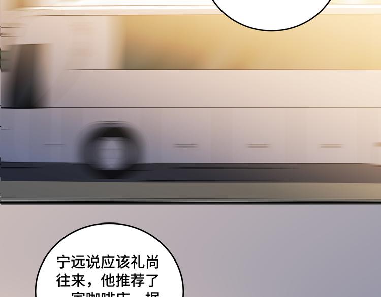 猎杀吾爱漫画,第13话 回不去和走下去1图