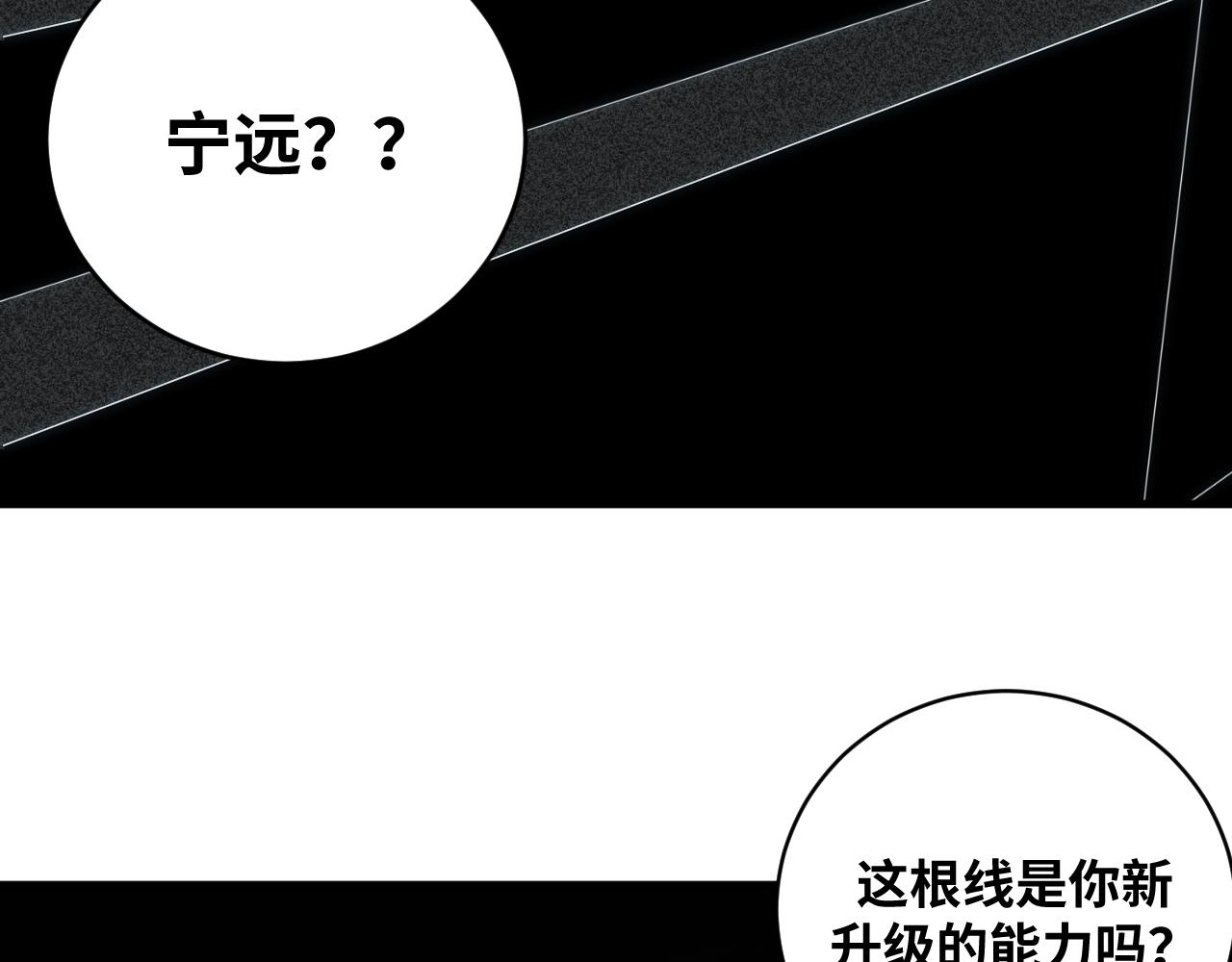 猎杀吾爱漫画,第54话 潜藏在黑暗中的恶魔2图