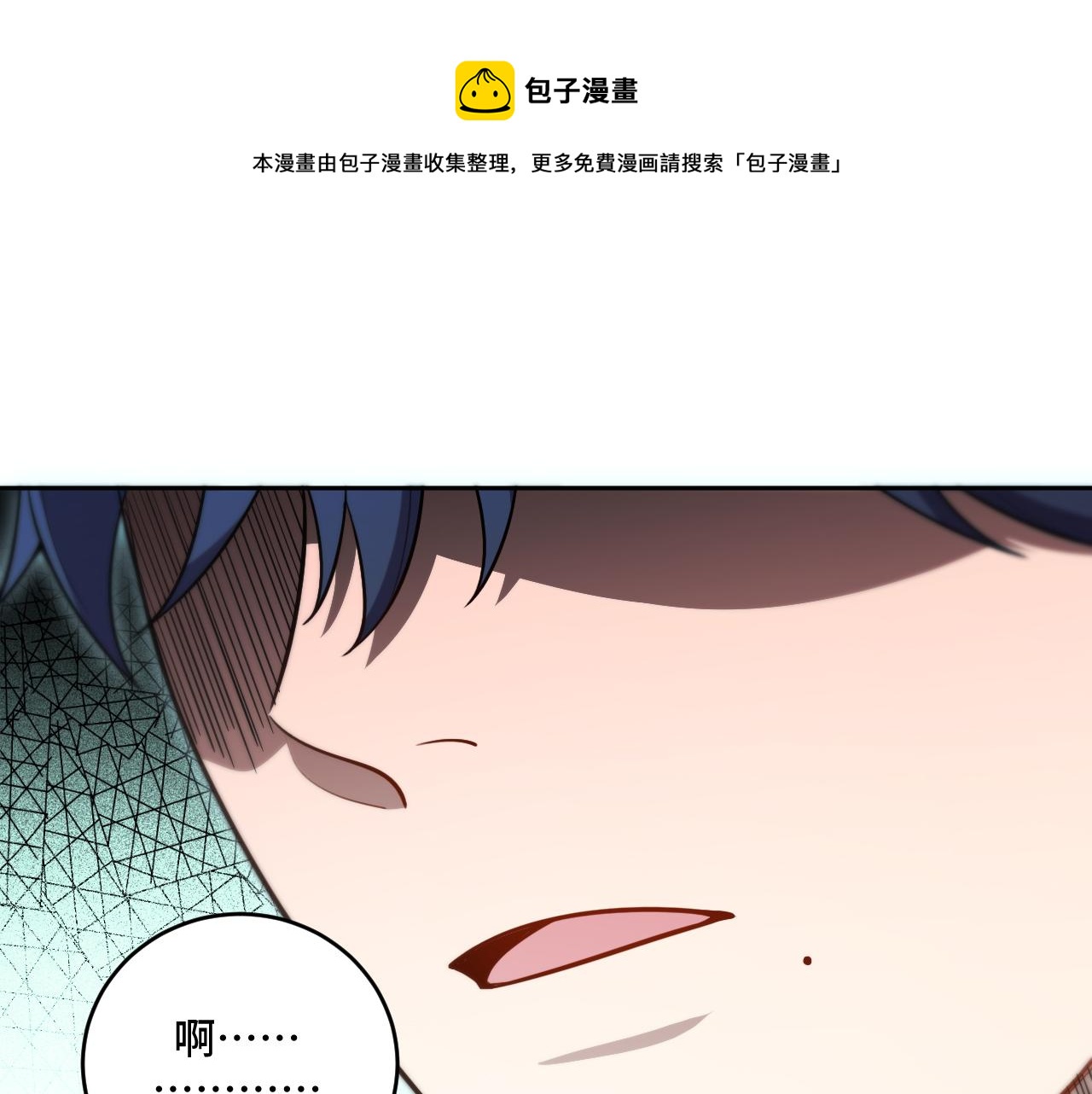 猎杀吾爱漫画,第96话 没有你还有什么意义1图