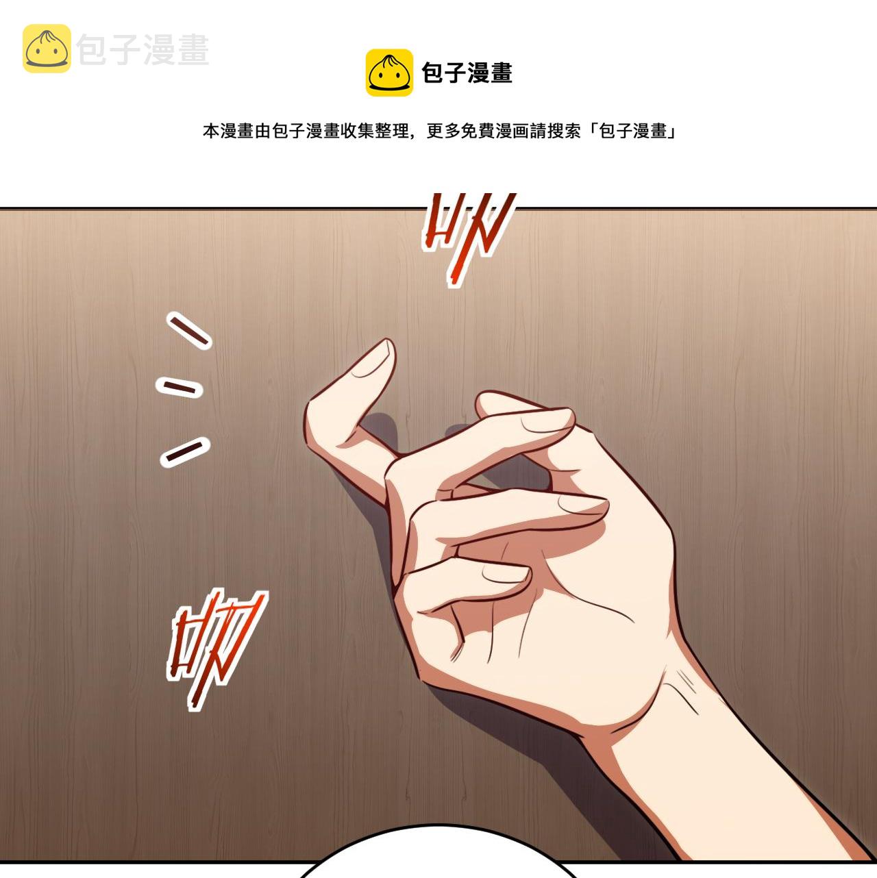 猎杀1-40集免费观看漫画,第93话 对手1图