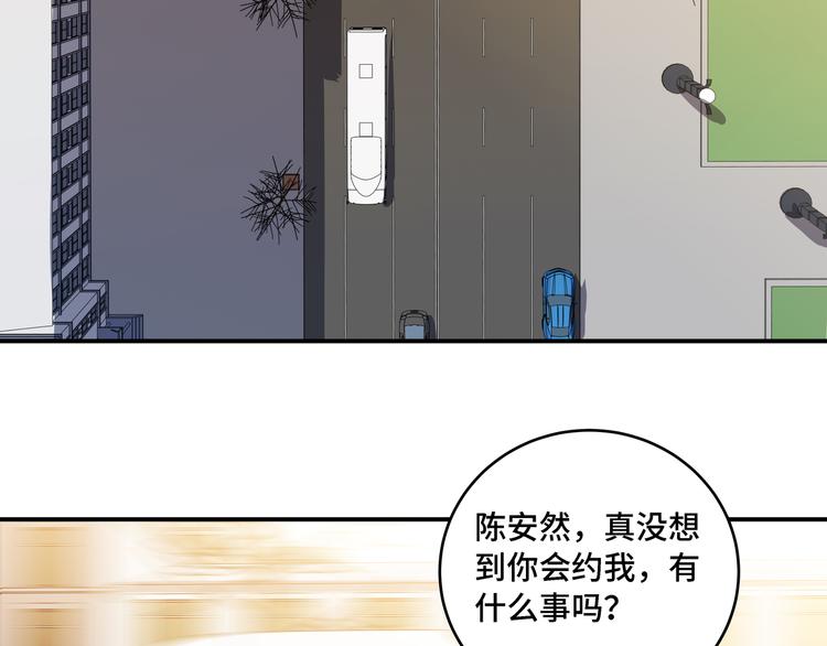 猎杀吾爱漫画,第13话 回不去和走下去2图