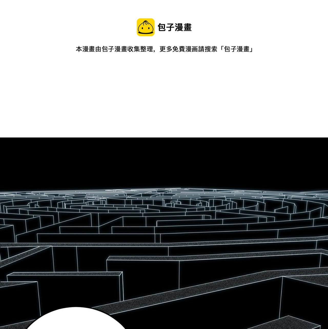 猎杀吾爱漫画,第54话 潜藏在黑暗中的恶魔1图