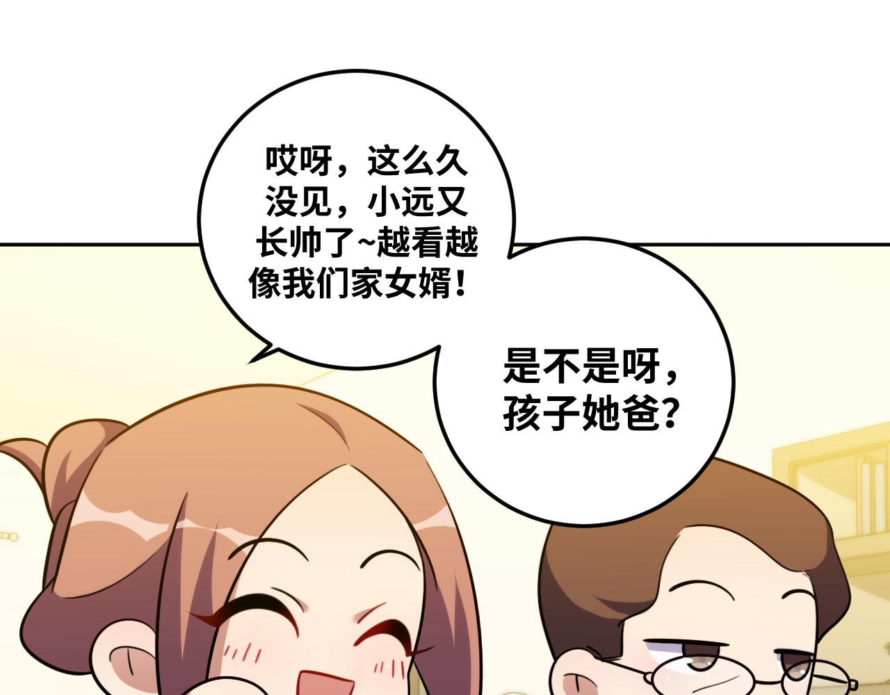 猎杀吾爱有牛吗漫画,2022年新春番外-12图