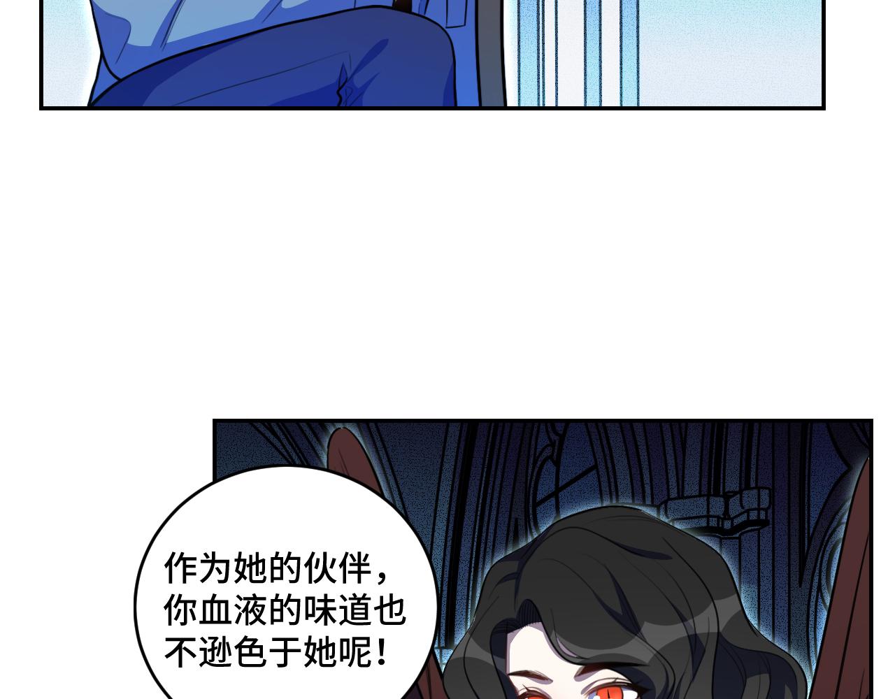 猎杀吾爱漫画,第104话陷阱2图