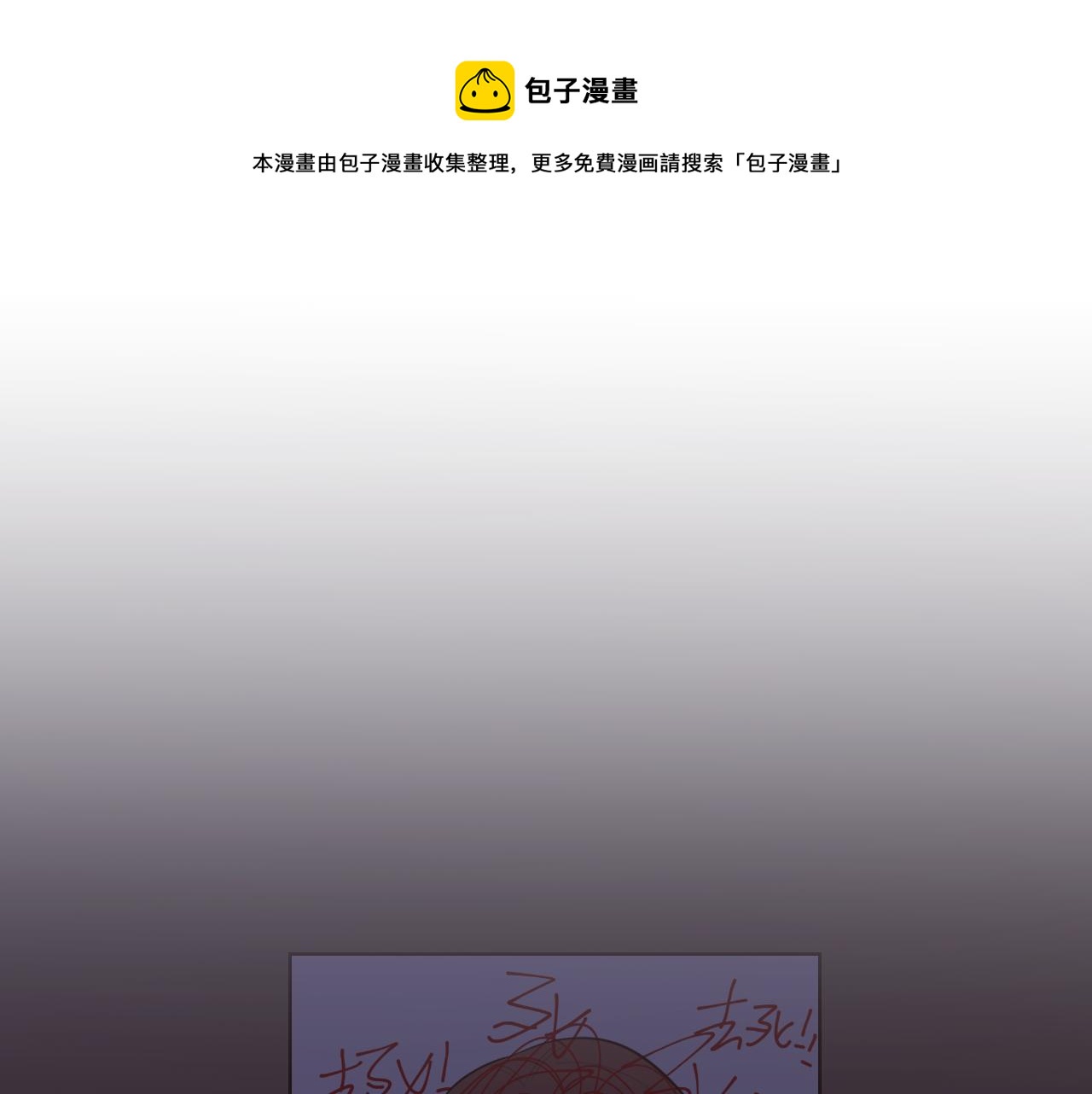 猎杀吾爱漫画,第68话 推理报告1图