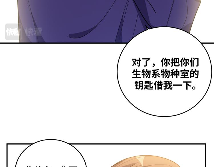 猎杀吾爱漫画免费下拉式漫画,第27话 宁远恶魔般的布局1图