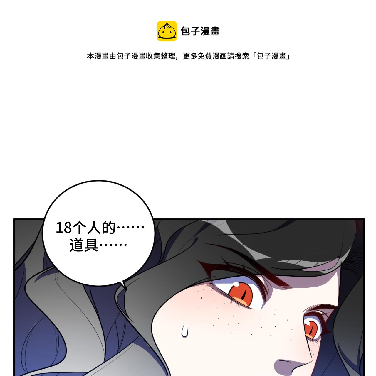 猎杀吾爱漫画在线观看免费漫画,第105话超频爆发1图