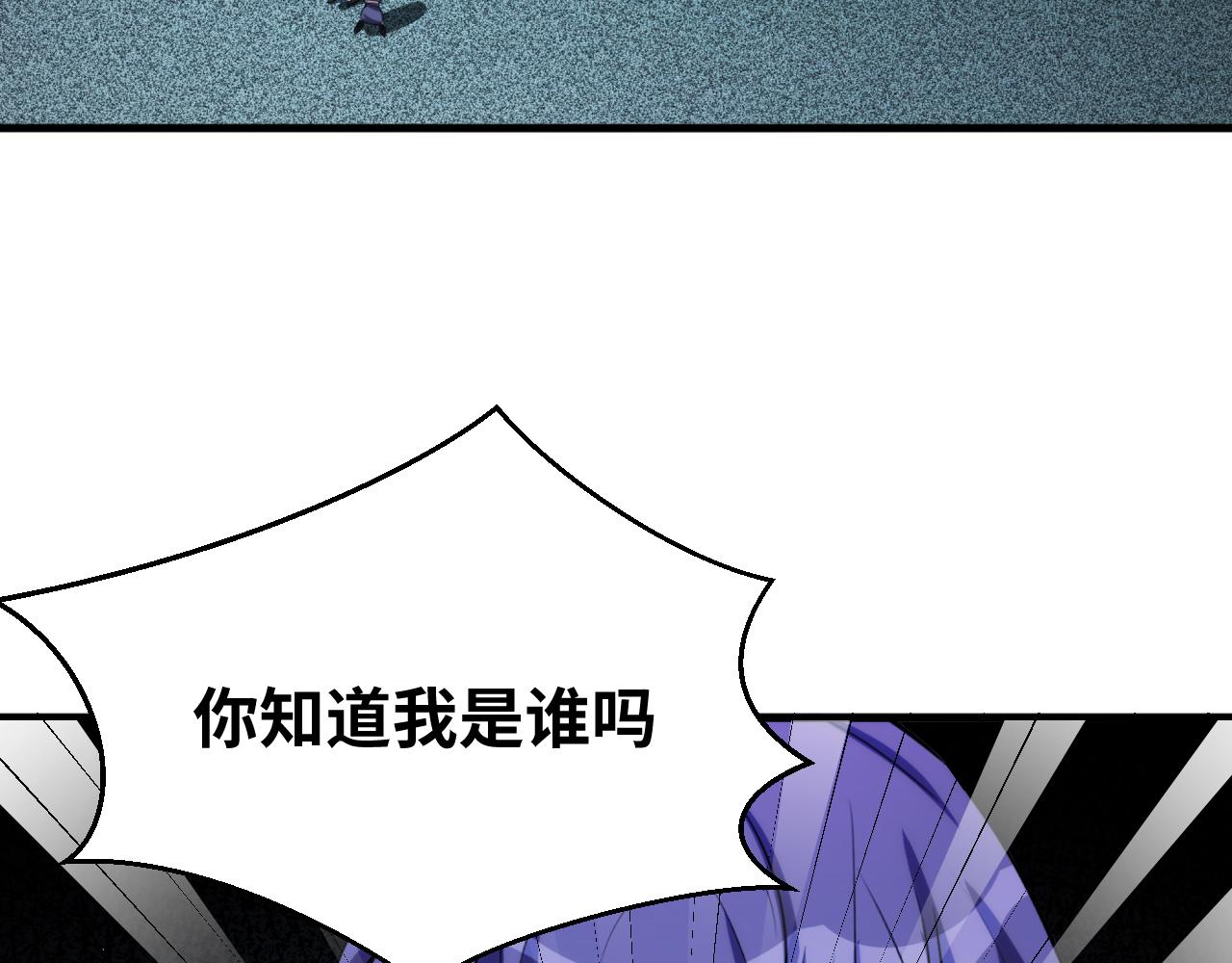 猎杀贴吧漫画,第59话 一厢情愿的爱情2图